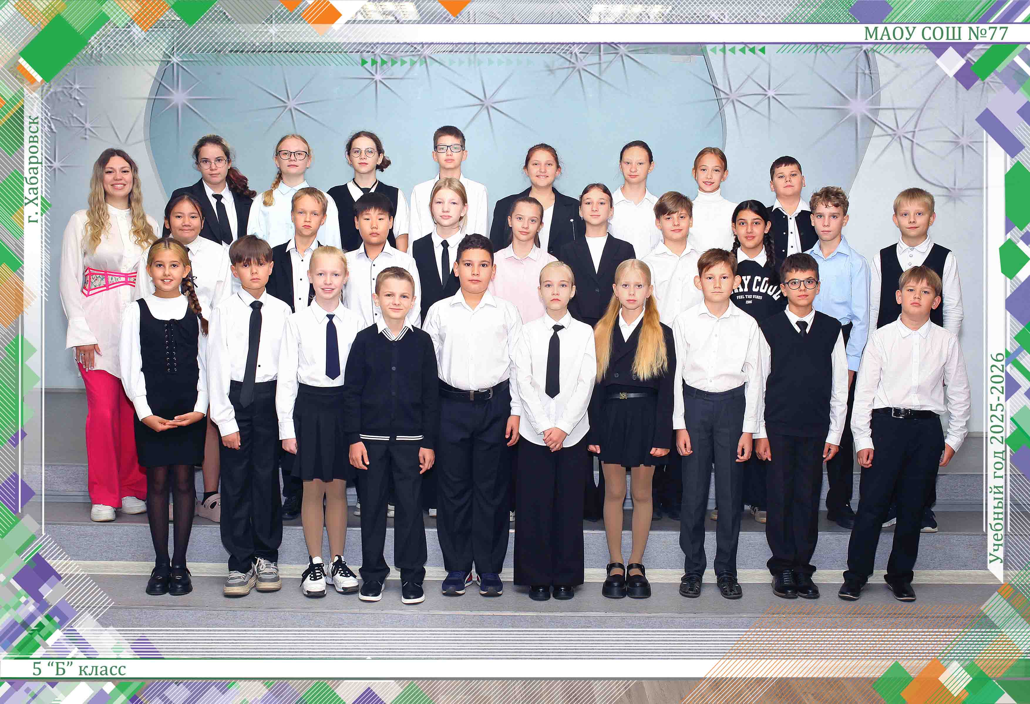 5Б_2025-2026.