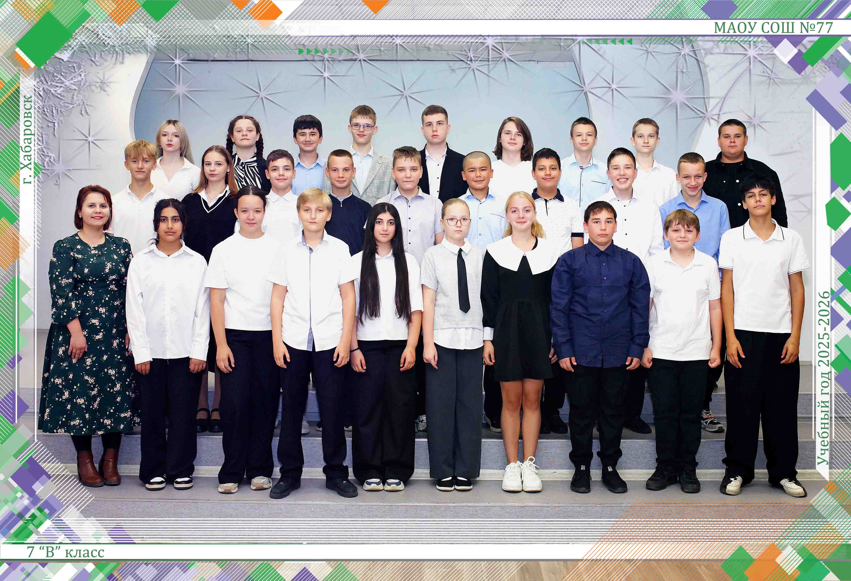 7В_2025-2026.