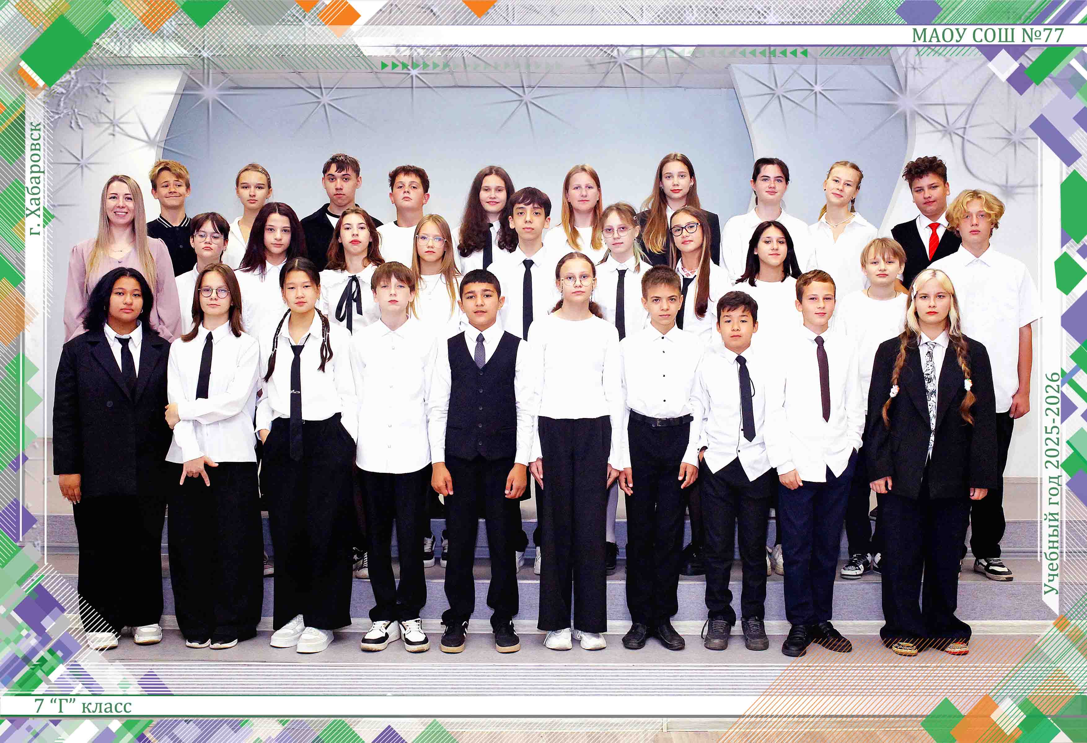 7Г_2025-2026.