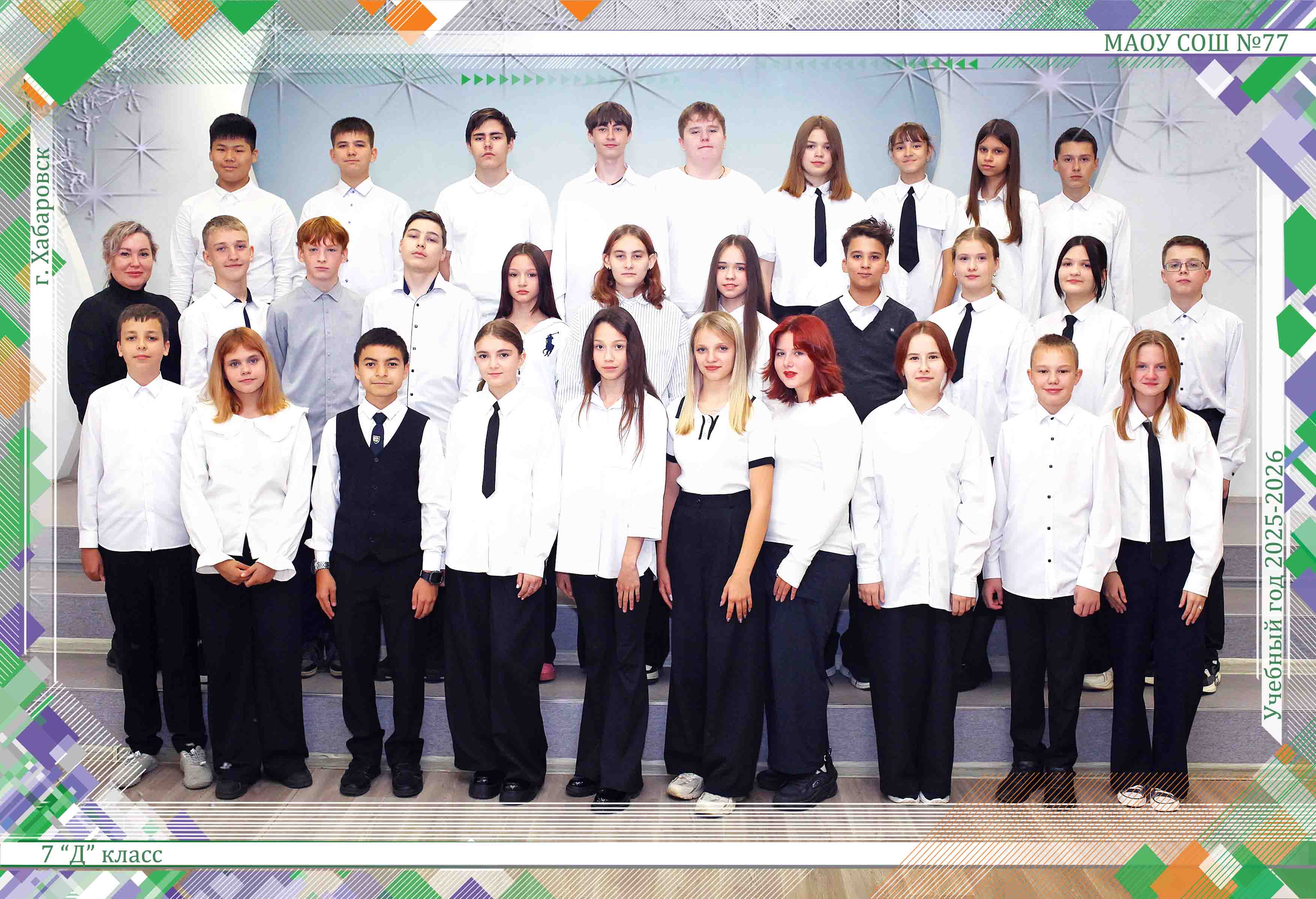7Д_2025-2026.
