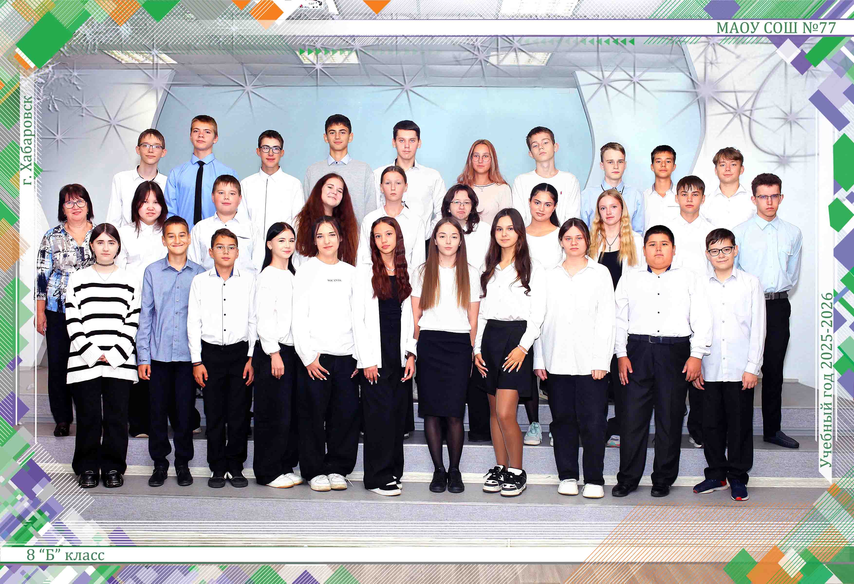 8Б_2025-2026.