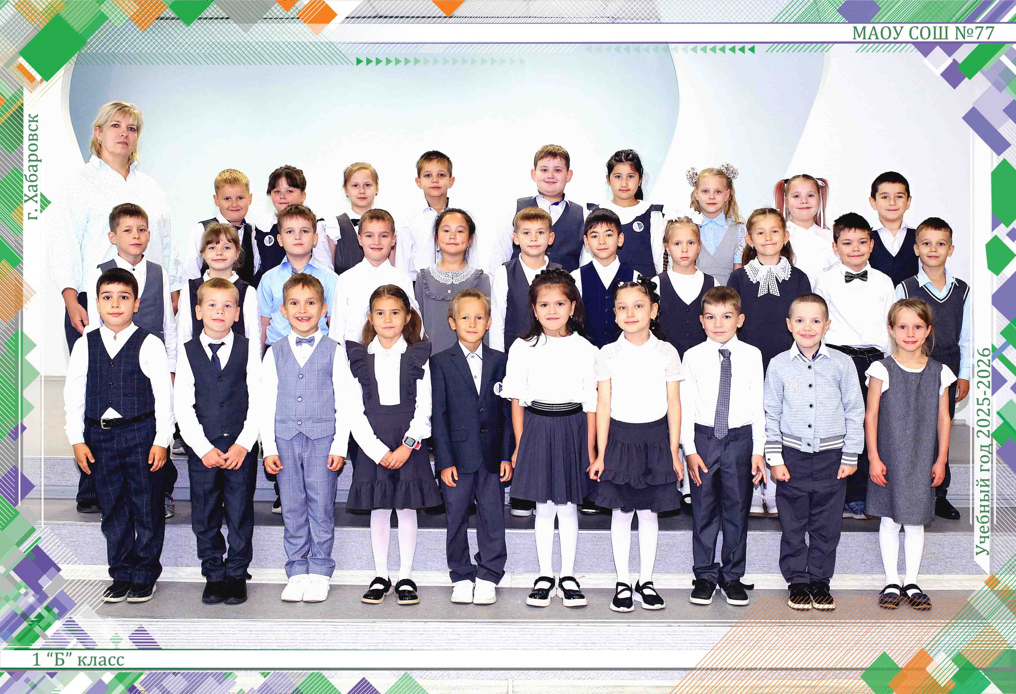 1Б_2025-2026.