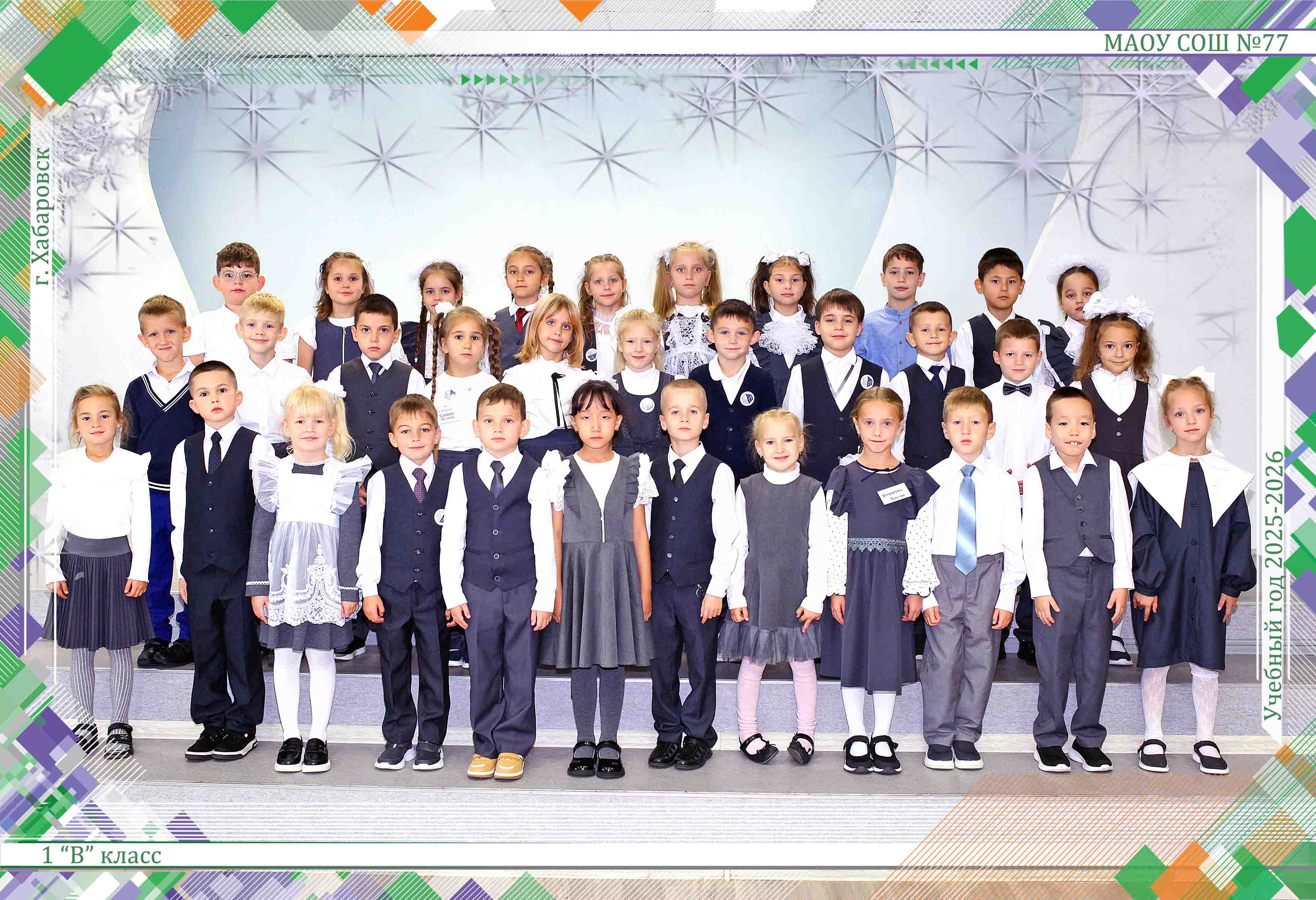 1В_2025-2026.
