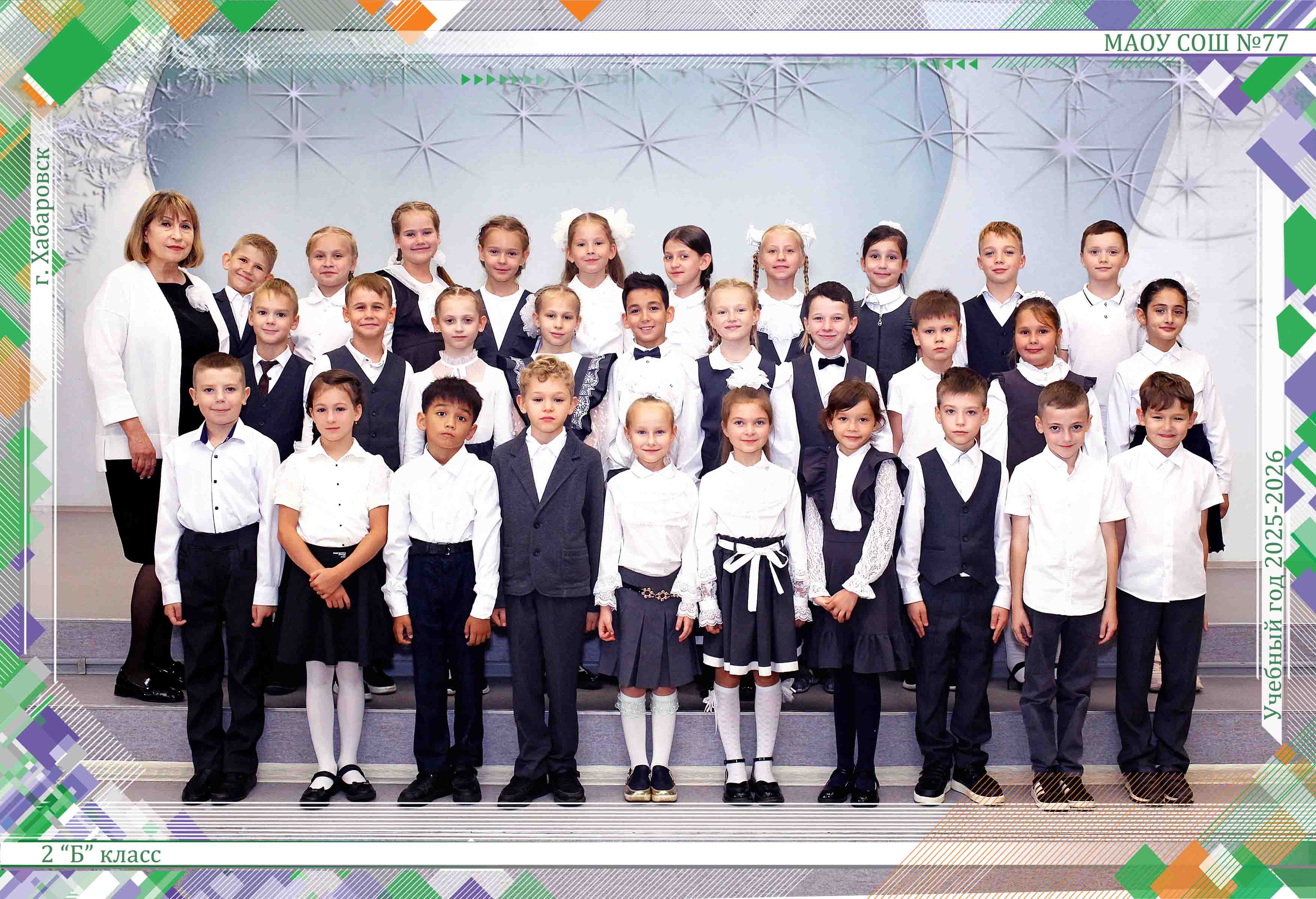 2Б_2025-2026.