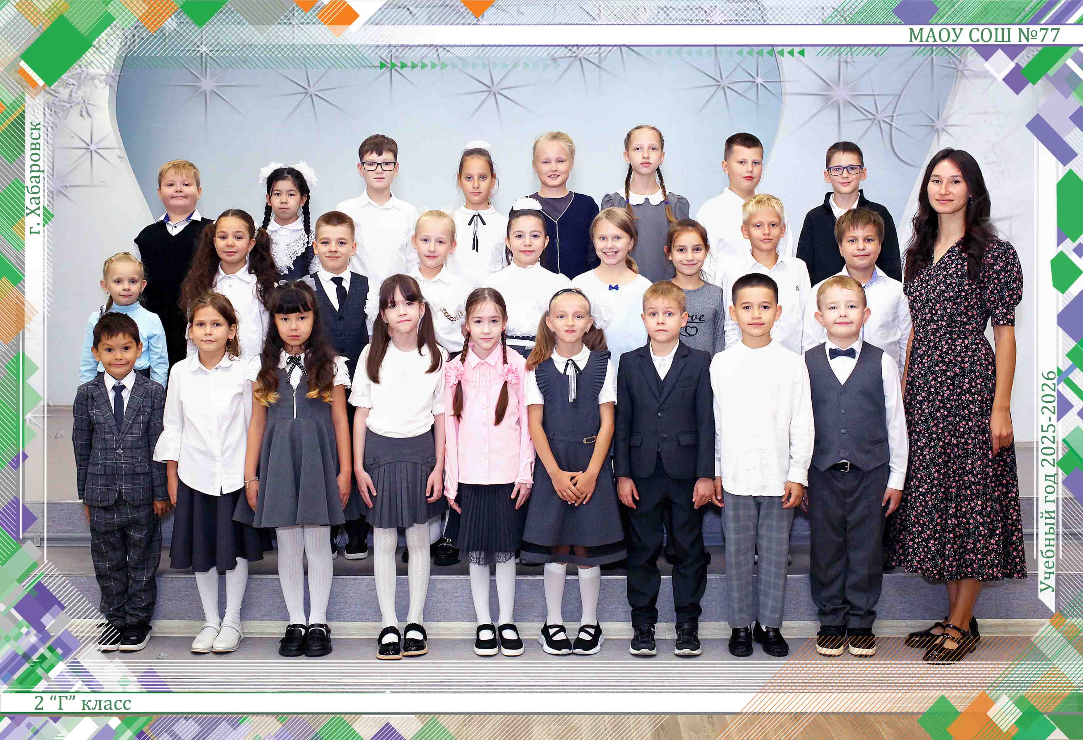 2Г_2025-2026.