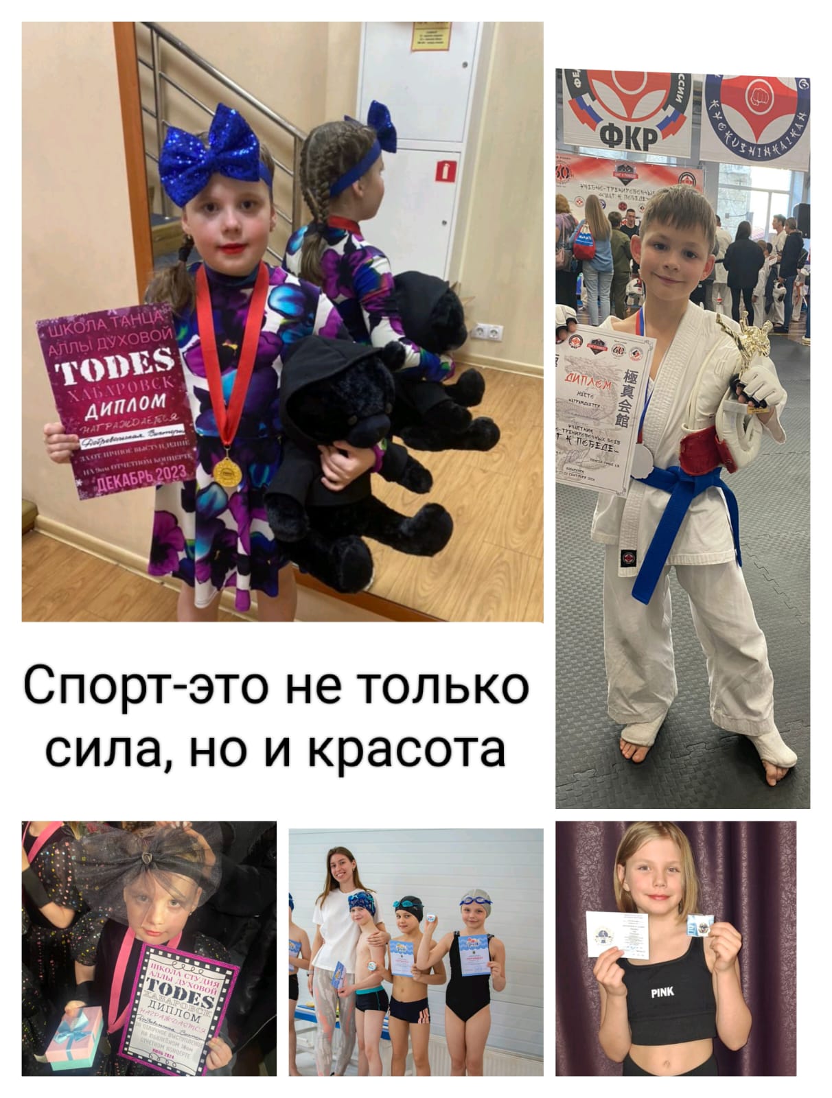 Спорт.