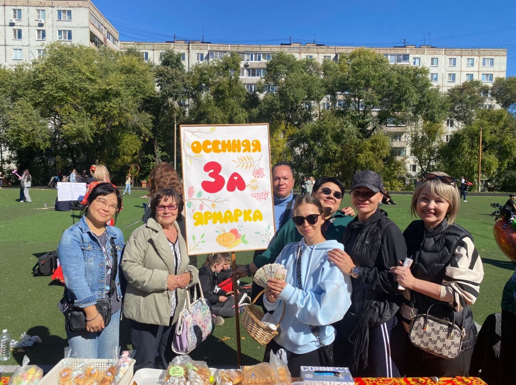Осенняя ярмарка.
