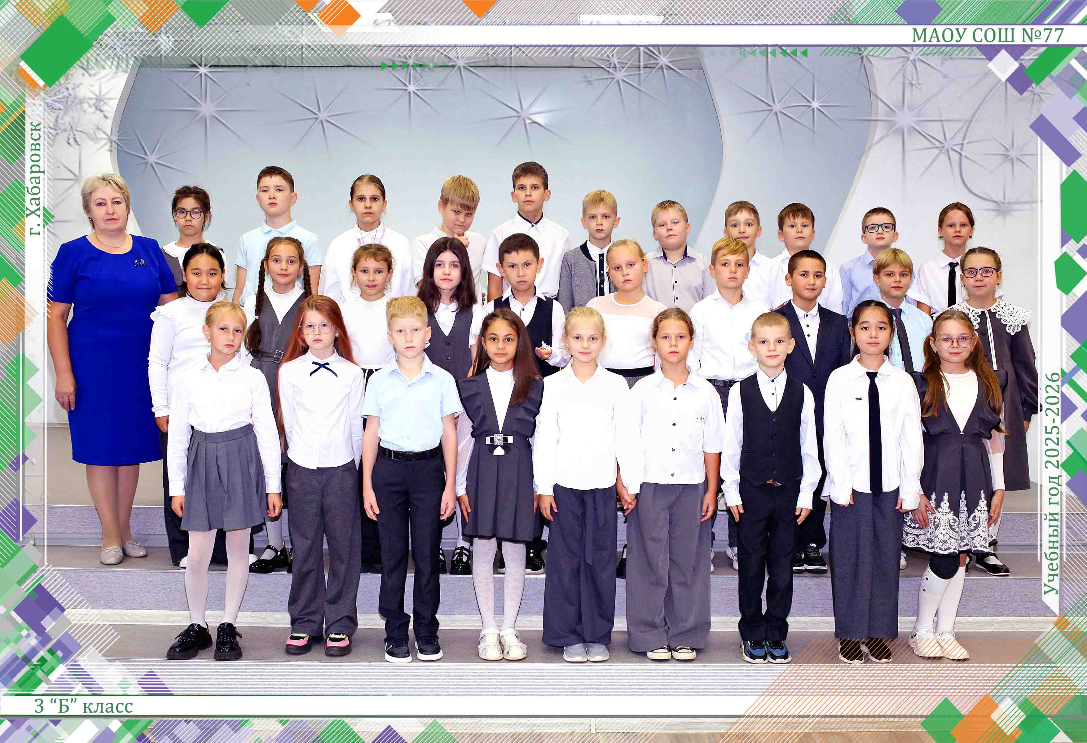3Б_2025-2026.