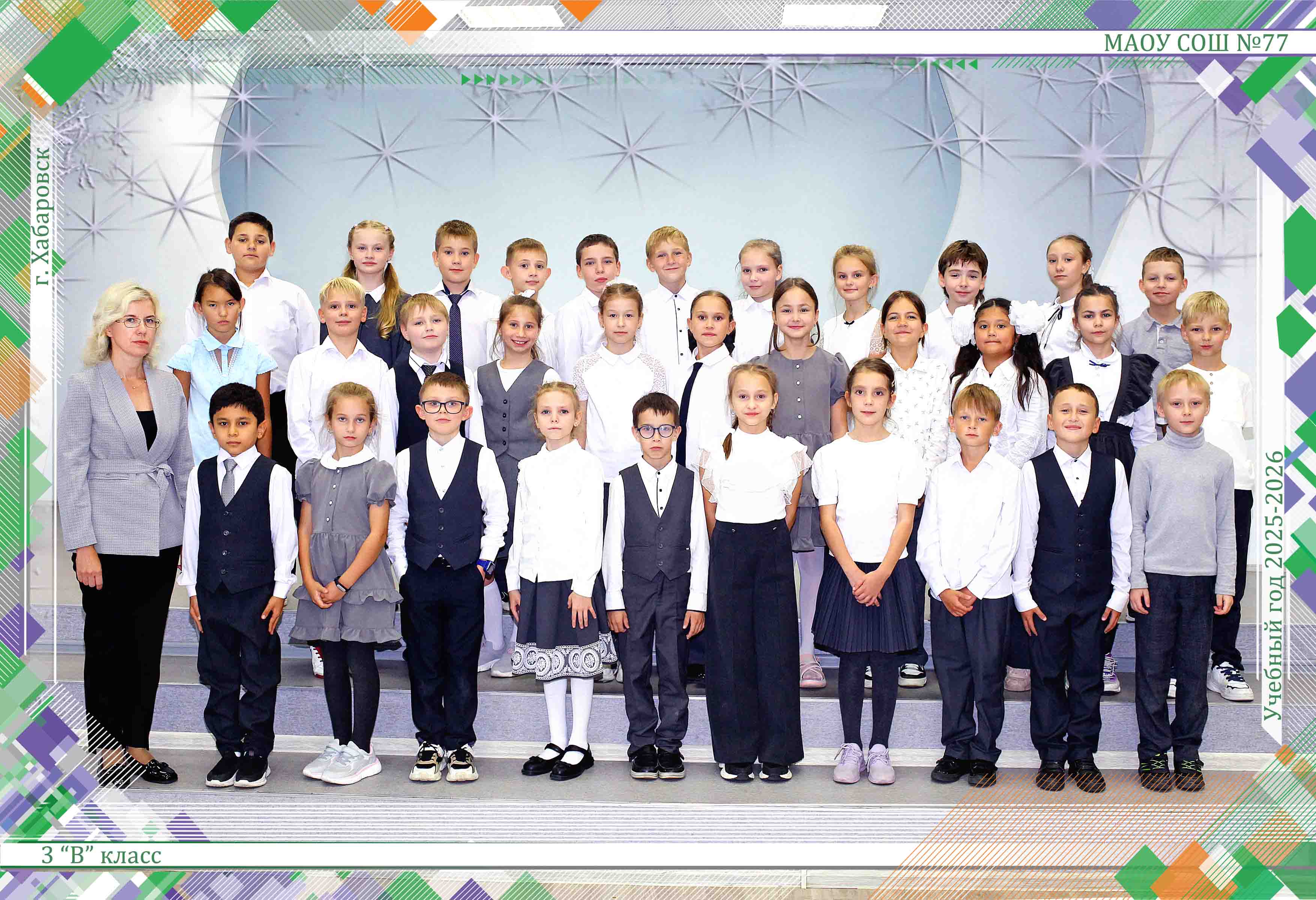 3В_2025-2026.